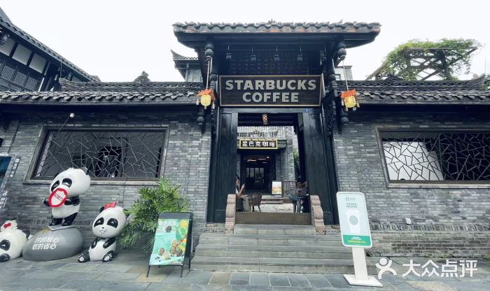 星巴克臻选(成都宽窄巷子店)图片