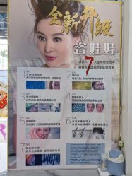 点击看大图 体验后-智丽佳人祛斑祛痘美容美体