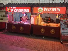 -老浦口1914商业街(江山路店)