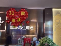 -陆琴脚艺·足浴·SPA(夫子庙店)