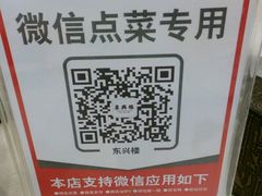 android_upload_pic-东兴楼饭庄(六里桥店)