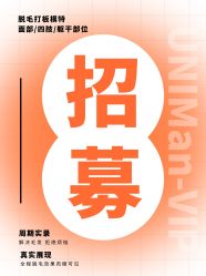 -ANRI安里·专业男士脱毛连锁