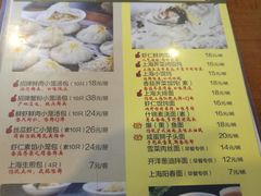 菜单-玖鲜小笼(中山广场店)