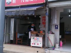 门面-邓记新一代糖油果子(四川煤管局供销公司职工宿舍店)