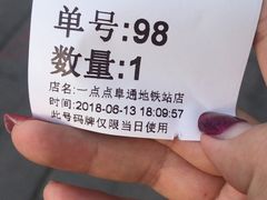 -1点点(阜通店)