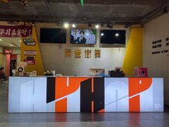 -第壹街舞(西城天街店)