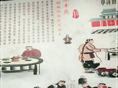 -小洋府铜锅涮肉(南锣鼓巷店)