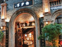 -龙抄手食府(浣花北路店)