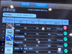 -京樽回転寿司(奥林匹克店)