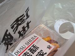 -读酥世家(松江新城地铁站店)