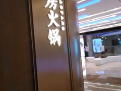 -红雀围·海鲜火锅(陆家嘴中心店)
