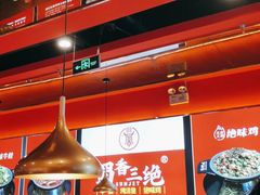 大堂-蜀香三绝·牛蛙·烤鱼·天府炒鸡(安丘泰华店)