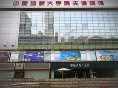 -中国地质大学逸夫博物馆