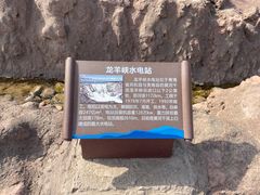 -黄河小浪底水利枢纽风景区