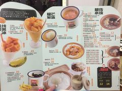 菜单-糖潮糖水铺(省府店)