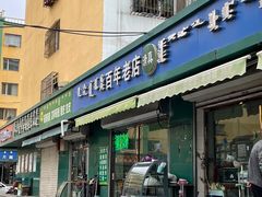 门面-白老大羊杂碎稍麦