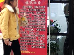 -傅强排骨(成都总店)