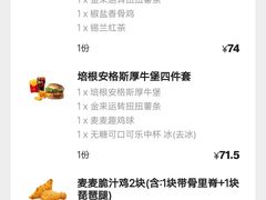 -麦当劳(杭州国际服装城店)