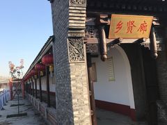 -河北村民俗体验园
