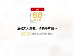 -麦当劳(北方新天地店)