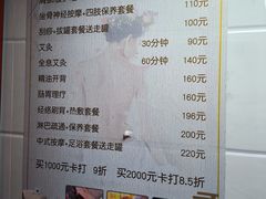 -沈师傅盲人按摩工作室(密三小区店)