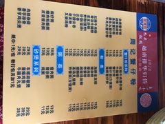 菜单-周记蟹仔粉(侨港风情街店)