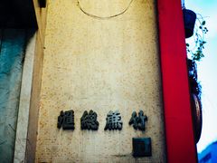 -公利真料竹蔗水(中环店)
