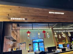 -同仁四季椰子鸡(海岸城天利店)