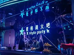 -星璨火吧KTV聚会餐厅(华清广场店)