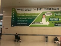 -中国人民解放军总医院(301医院)