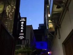 -太平老街-前行美术馆