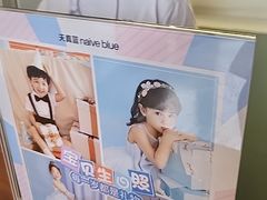 -天真蓝照相馆(五角场百联又一城店)