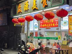 -众源美食(光复阁店)