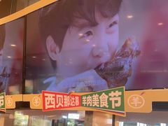 -西贝(武汉群星城店)