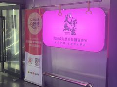-关你鬼室大型密室逃脱(佛山创意园店)