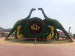 -西海岸生态观光园