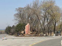 -棋盘山风景区