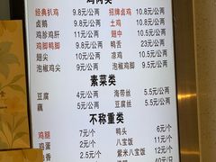 -顺城金记卤鸡·清真