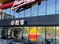 -必胜客(东岳店)