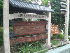 -黄埔古港