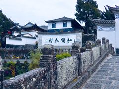 -妈妈的味道(和顺古镇店)