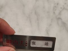 -新吉士·上海菜(浦东LCM置汇旭辉店)