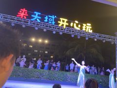 -渔家火锅·海鲜自助餐·演艺(亚龙湾天域酒店)