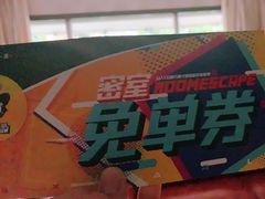 -MAX伯爵沉浸式超级游戏体验馆·实景桌游·剧本杀(小时代店)