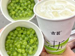 -古茗(吉祥北街店)