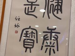 -上海广德中医门诊部