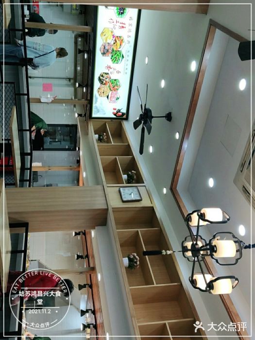 姑苏鸿昌兴大食堂(中山北路店)图片