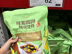 -山姆会员商店(亦庄创意生活广场店)