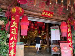 -老滇山寨•云南特色菜•地方菜•民族风情歌舞表演(金碧店)
