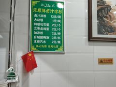 -老白家水盆羊肉
